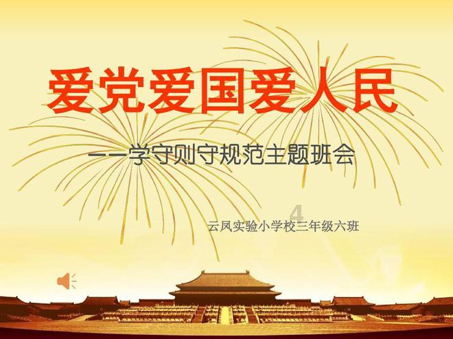 拯救巧虎3